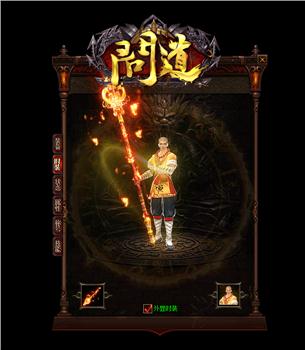 天龙八部私服曝光柱